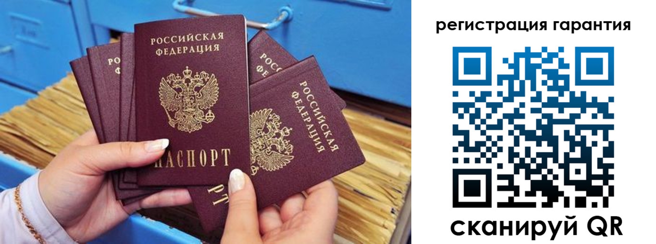 временная регистрация в квартире в Магнитогорске